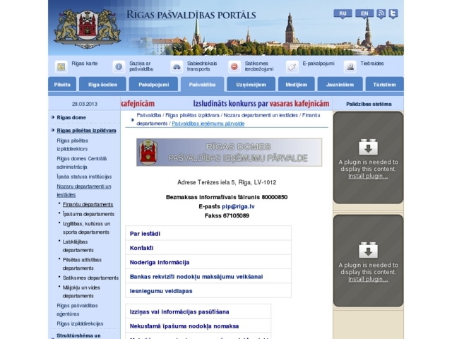 Rīgas Dome, pašvaldības ieņēmumu pārvalde, 